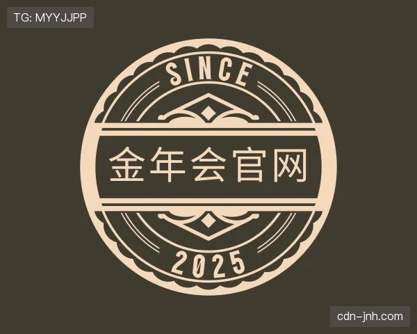 解读金年会